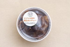 煮込みシチュー（350g）価格 1,320円