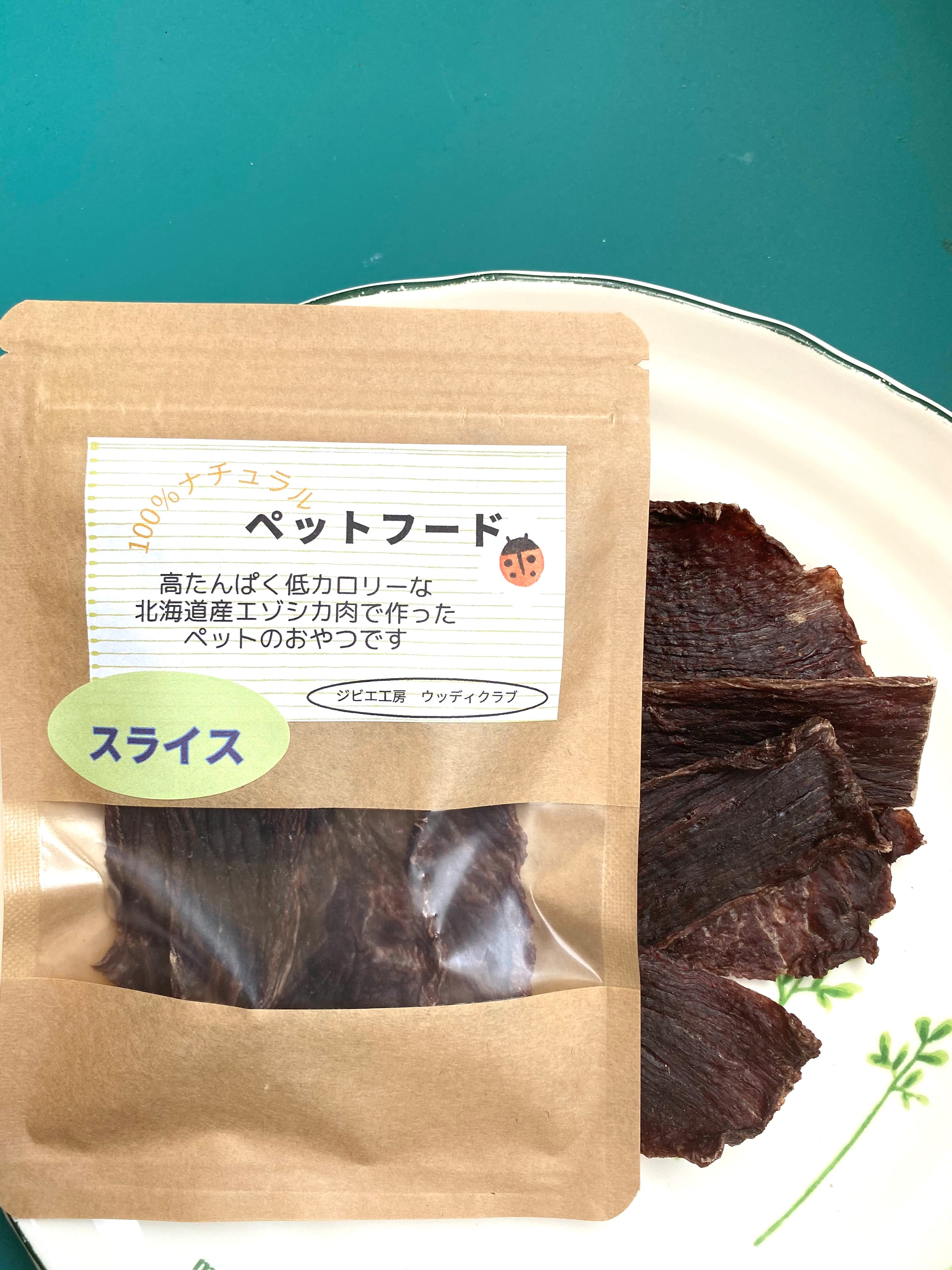 スライス 20g 価格 500円