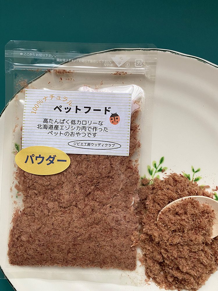 パウダー 20g 価格 500円